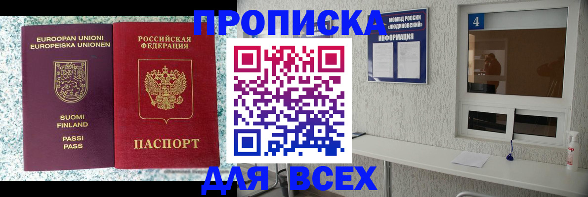 прописка для кредита в Луге