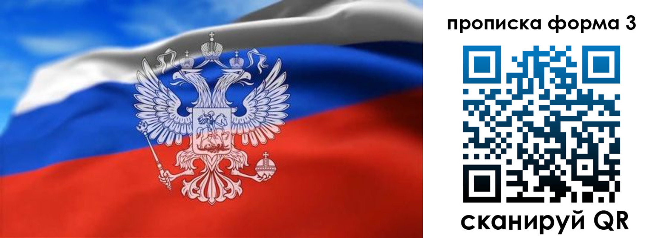 временная регистрация законно в Луге