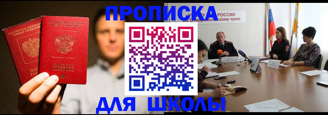 временная регистрация законно в Луге