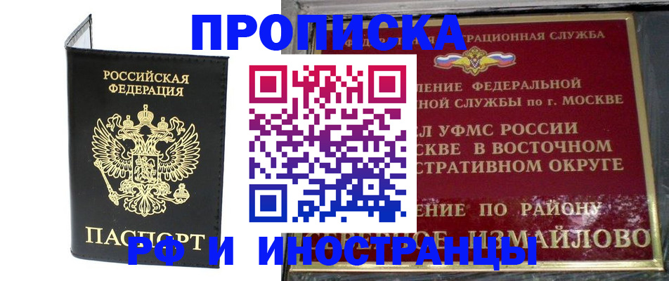 прописка ребенка в Луге