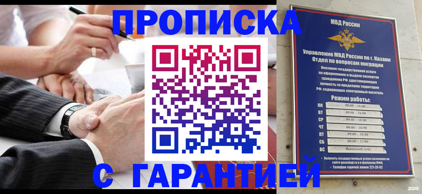 прописка законно в Луге