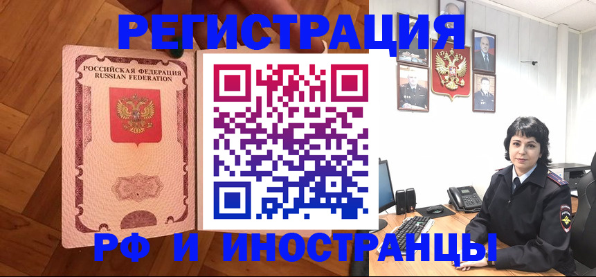 миграционный учет в Луге