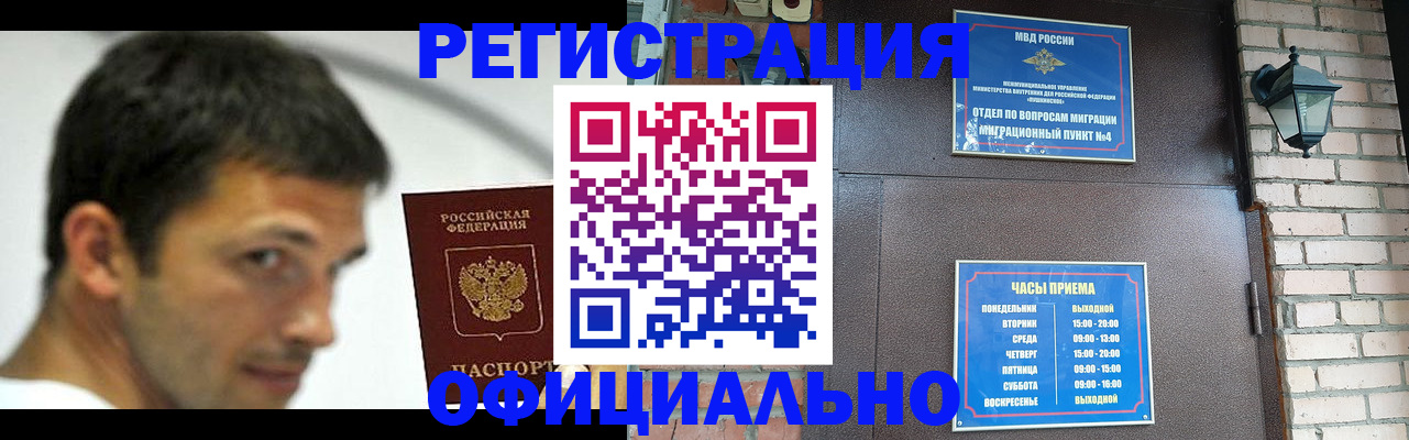 прописка штамп в Луге