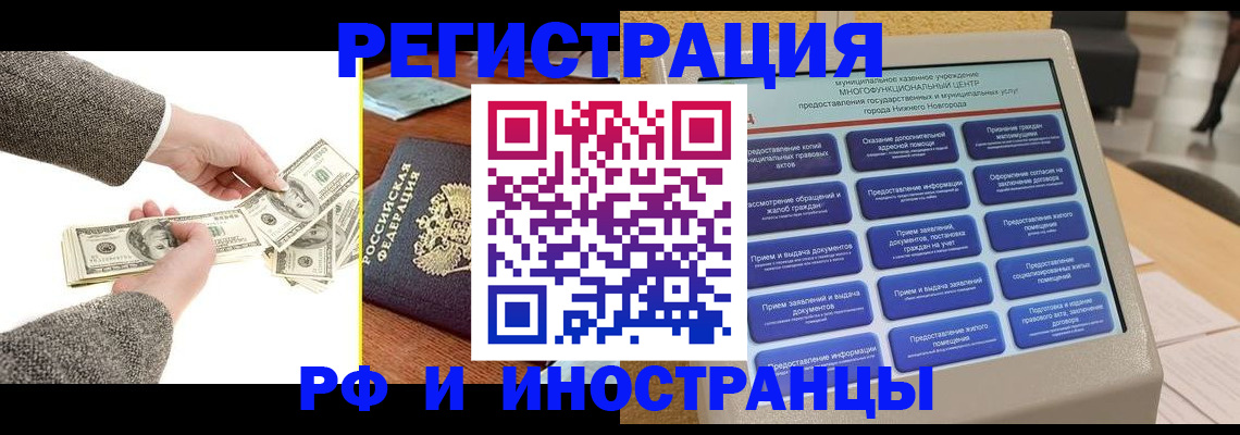 временная регистрация адрес в Луге