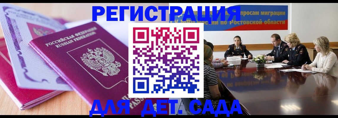 прописка для военкомата в Луге
