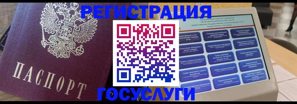 прописка законно в Луге